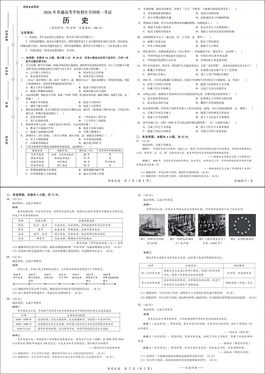 prompt-b98dc2687d